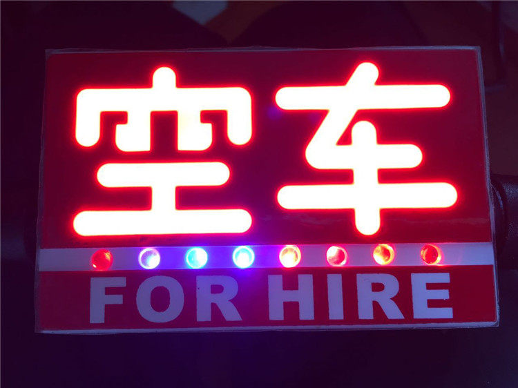 车灯led车空高亮悬挂式后视镜汽车租价计带器空拉货灯