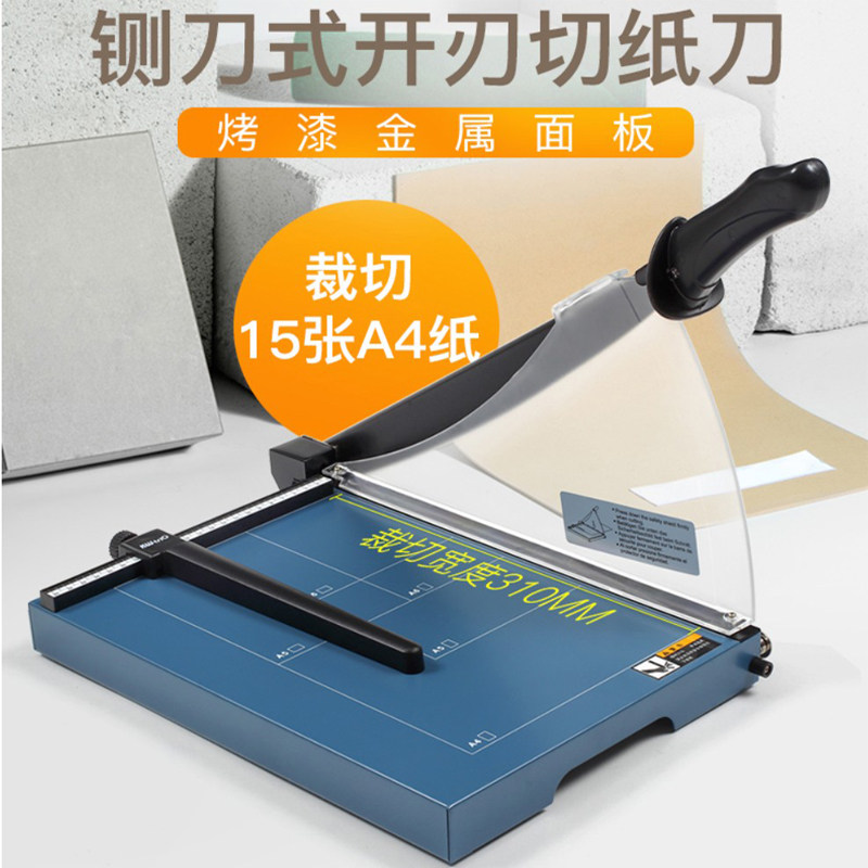 裁纸刀切纸刀可得优a4纸张裁刀碳钢滚刀滑动切纸机红外激光定位铁