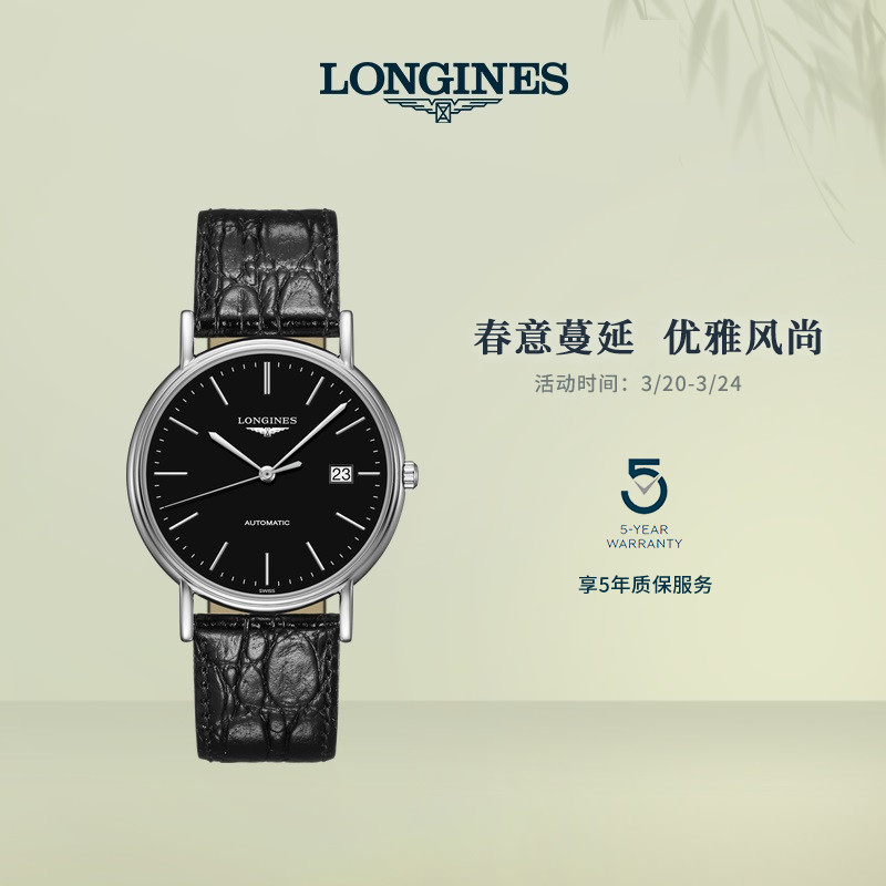 Longines浪琴 官方正品时尚系列男士机械表瑞士手表男