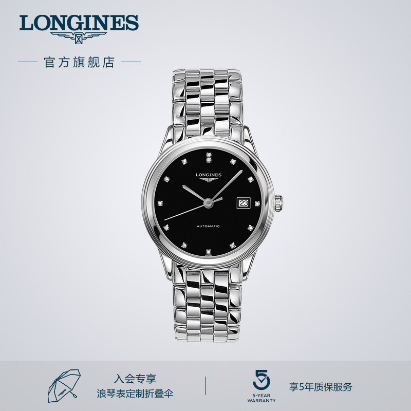 Longines浪琴 官方正品军旗系列男士机械表瑞士手表男腕表 官网