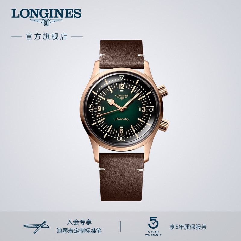 Longines浪琴官方正品经典复刻传奇潜水系列机械表青铜瑞士手表男