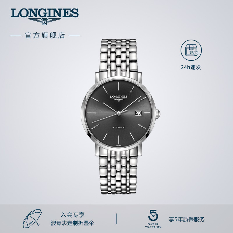 Longines浪琴 官方正品博雅系列男士机械表瑞士手表官网