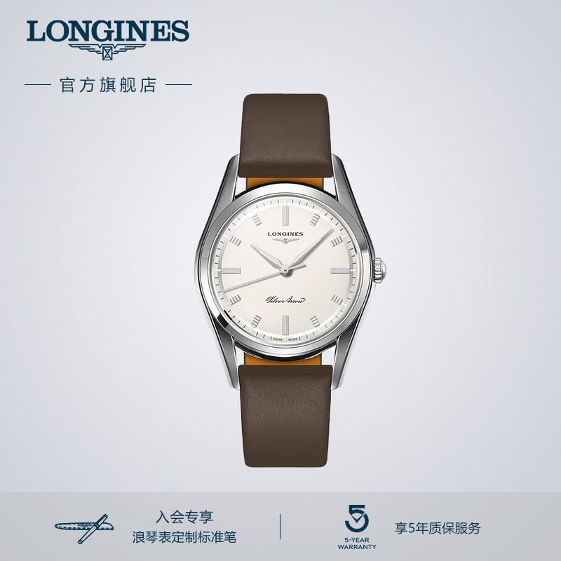 Longines浪琴 官方正品经典复刻系列男士机械表瑞士手表官网