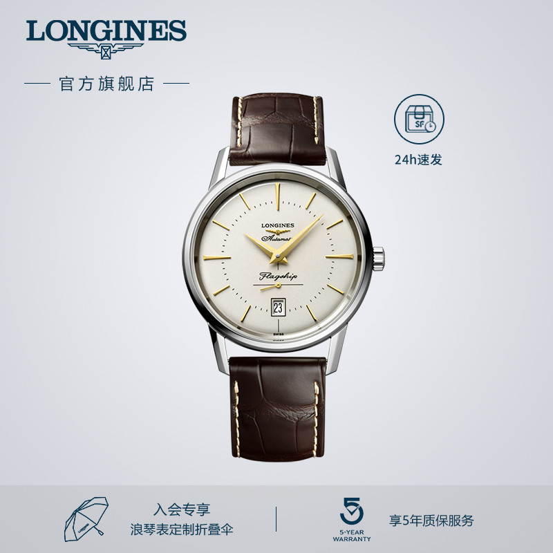 Longines浪琴 经典复刻系列男士机械表瑞士手表男