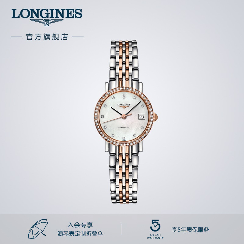 Longines浪琴 官方正品博雅系列机械表镶钻钢链瑞士手表女官网