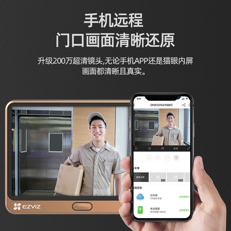 萤石智能智能猫猫眼无线电子监控门铃家用门镜防护门镜