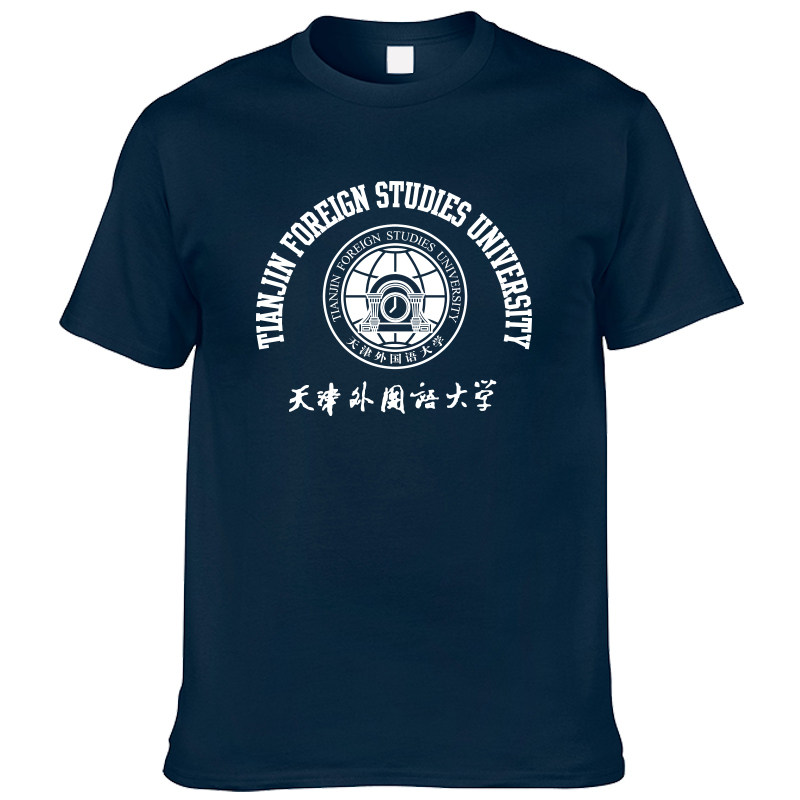 短袖天津外国语大学纪念品恤衫毕业留念校服圆领t恤