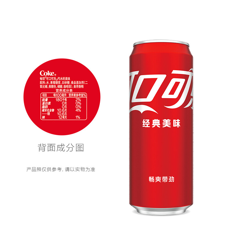 可口可乐330ml24罐摩登碳酸饮料细长传统含气汽水碳酸饮料