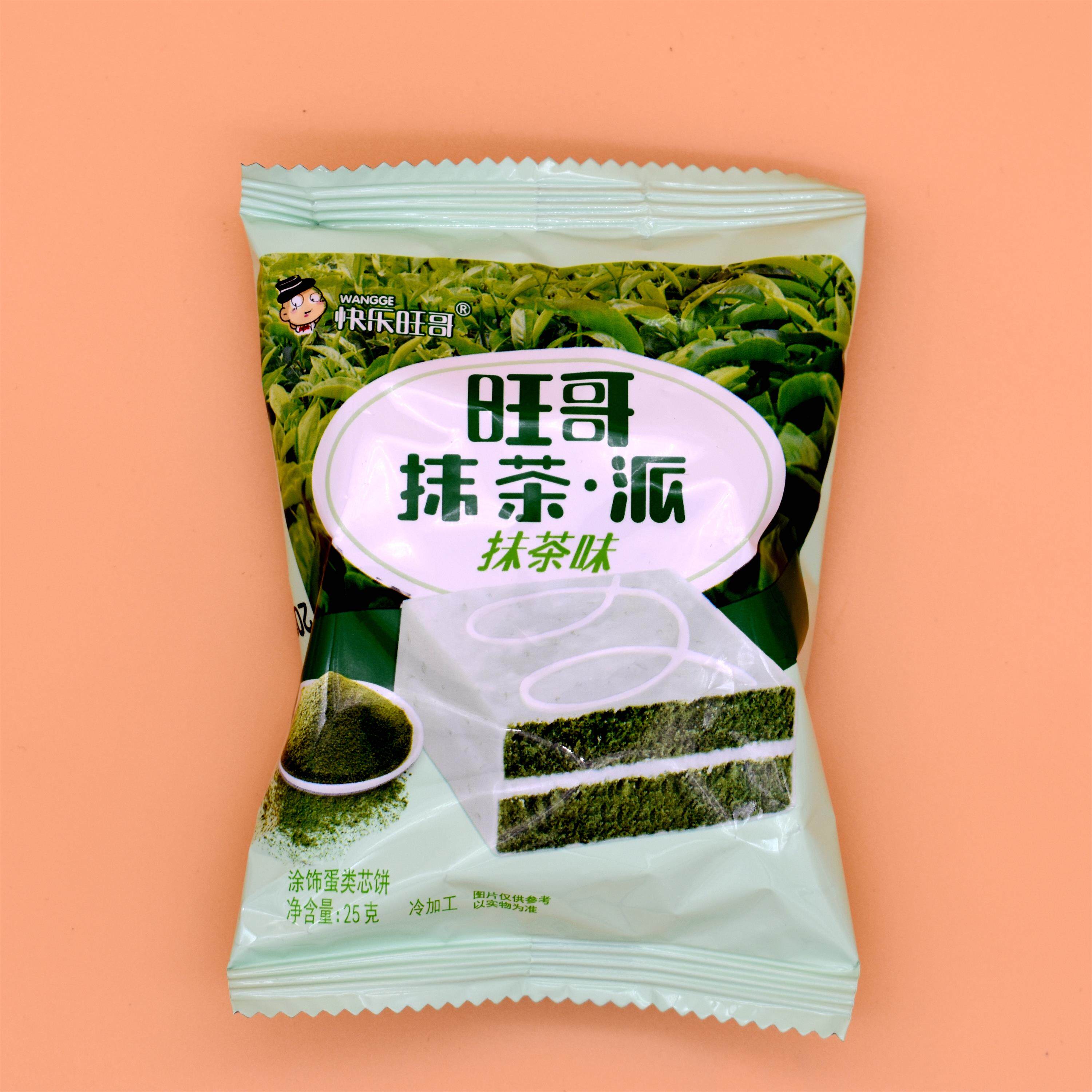 快乐旺哥红丝绒派双莓派抹茶派草莓蛋糕点品吃货零食早餐面包整箱