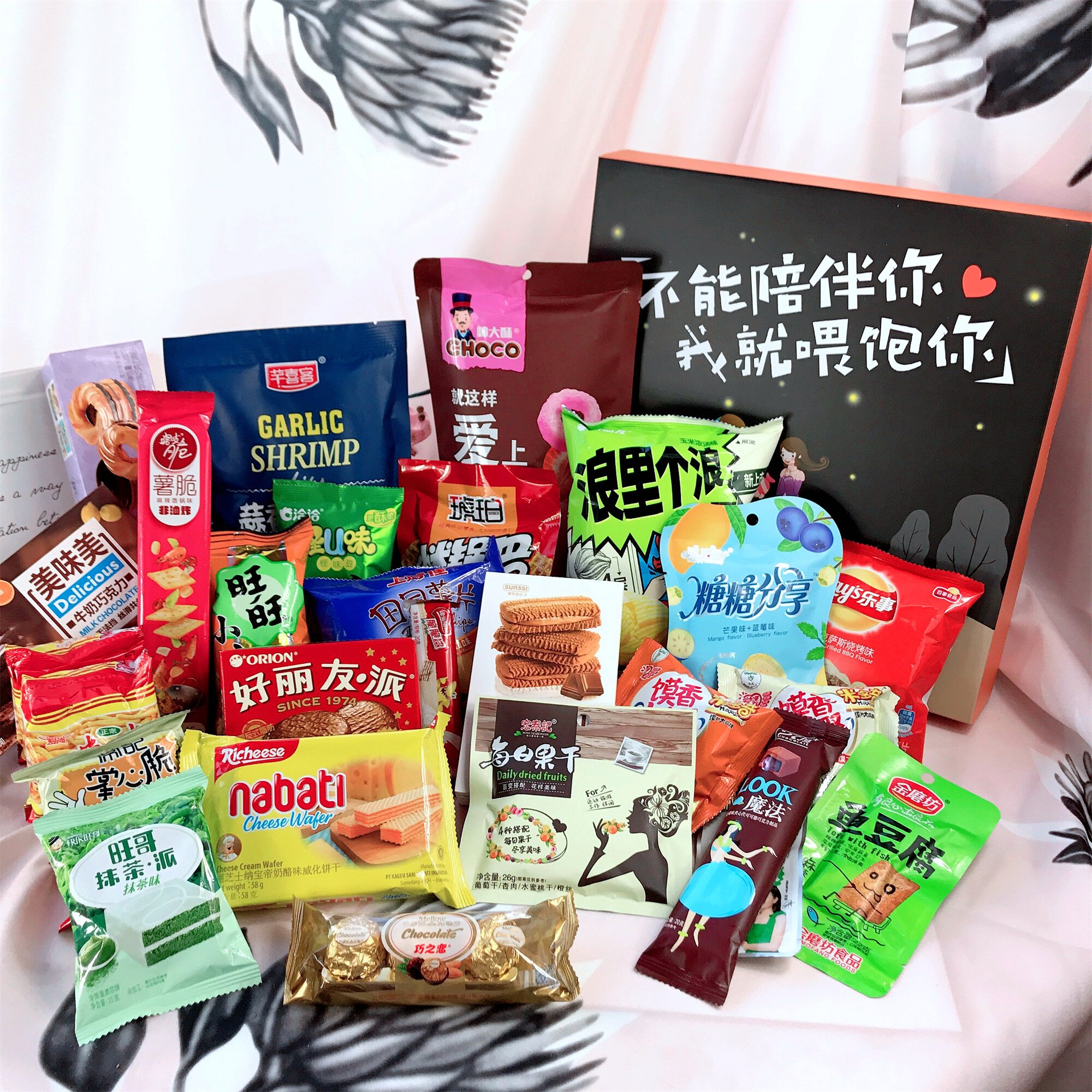 年货节零食大礼包组合一箱整箱礼物团购超大吃货混装混合装成人款