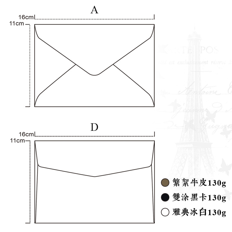 福利传真(信封)黑白图片