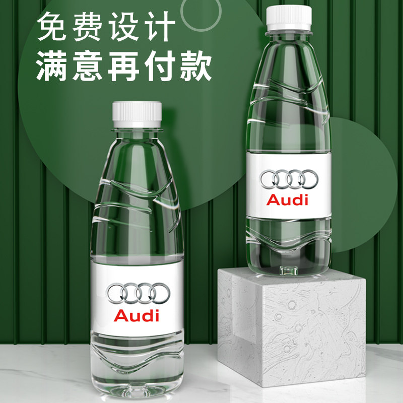 定制快活林制水整箱矿泉水logo小瓶瓶装企业婚礼饮用水