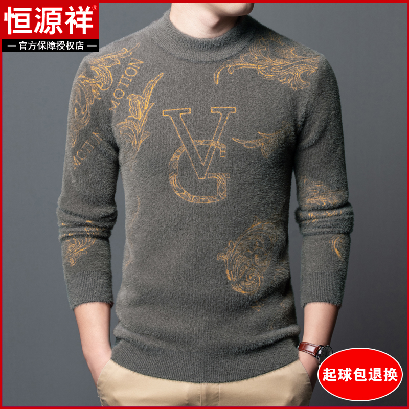 恒源祥水貂绒毛衣男士圆领保暖修身加厚羊绒半高领冬款打底羊毛衫