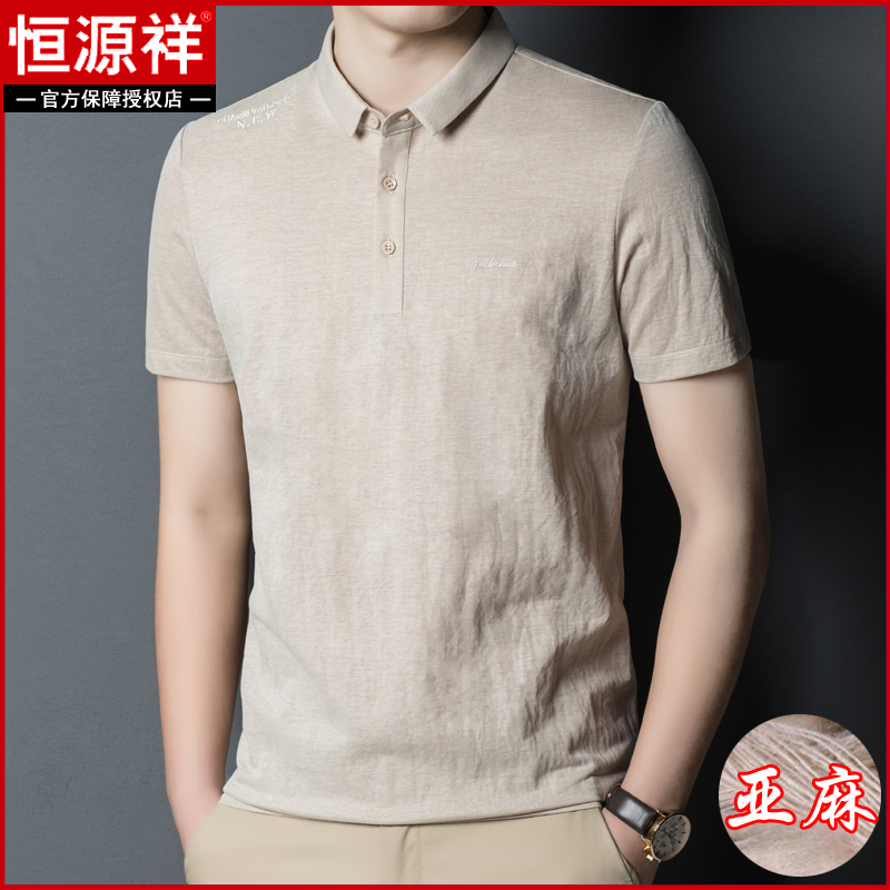 恒源祥短袖t恤男翻领亚麻休闲夏季男士有领高档棉麻带领体恤麻料