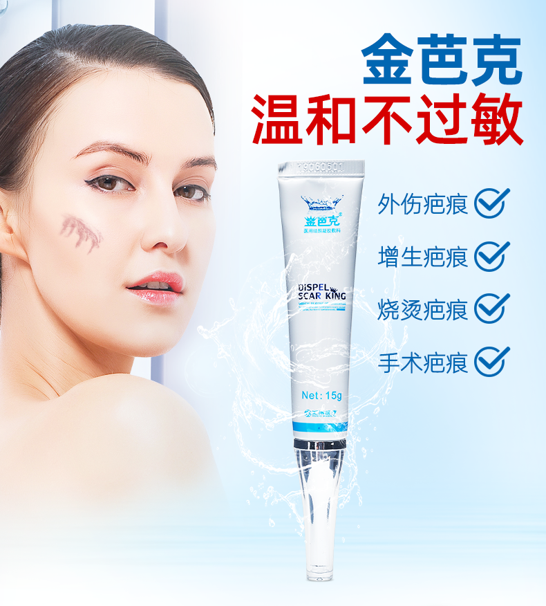 金巴克祛疤膏疤痕增生凸起凝胶金芭克医用硅酮凝胶敷料去疤克正品