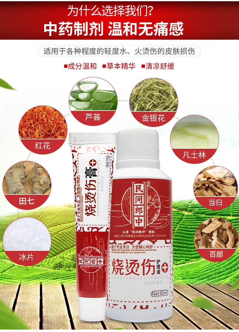 湿润烫伤膏 烧烫伤喷雾伤口愈合凝胶水泡儿童成人外用中药膏正品
