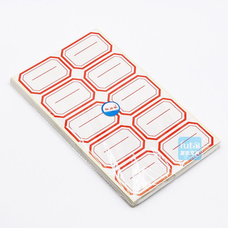 标签不干胶贴纸对折口取文件分类备忘60张不干胶标签