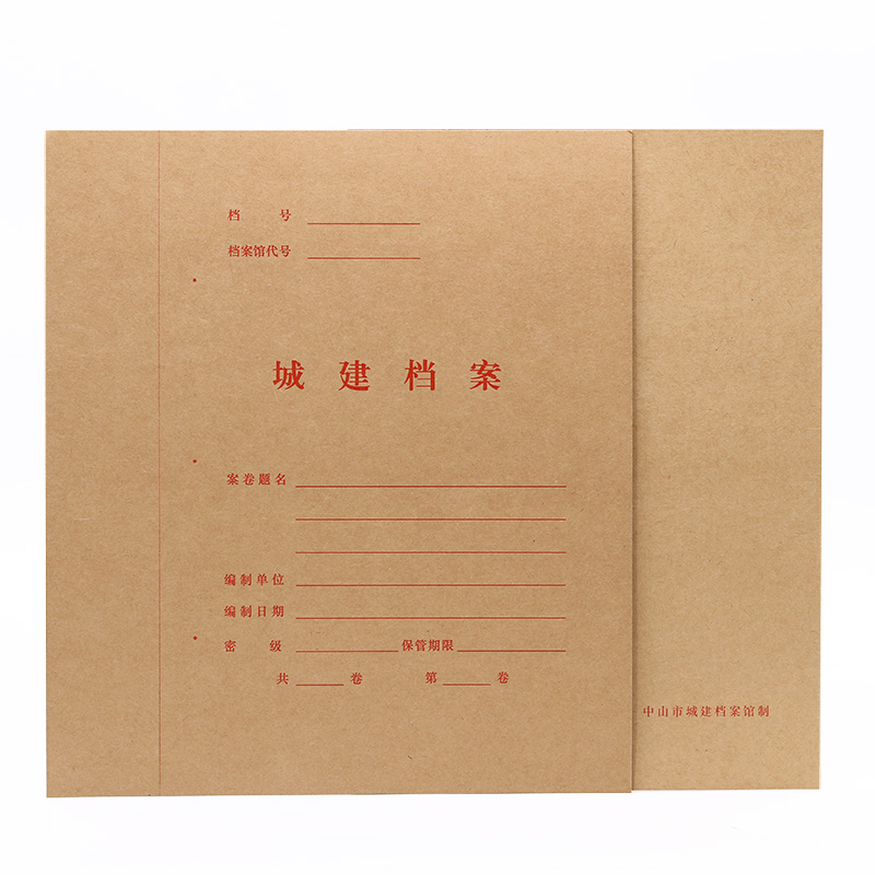 封面城建档案中山市封皮无酸牛皮纸装订卷皮凭证