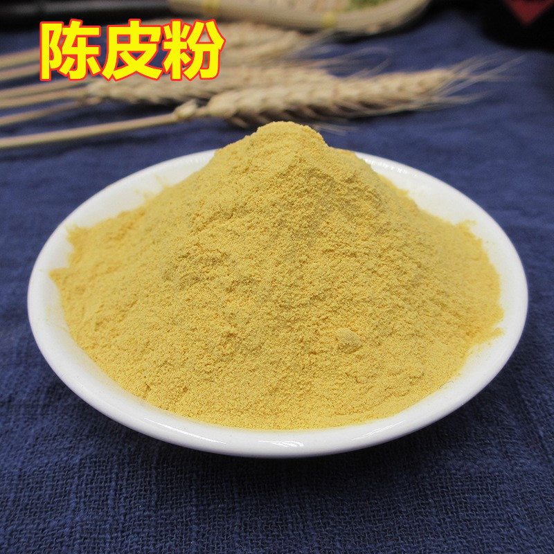 陈皮现磨食用橘子皮粉超细粉末沾水水果开胃传统滋补品其他