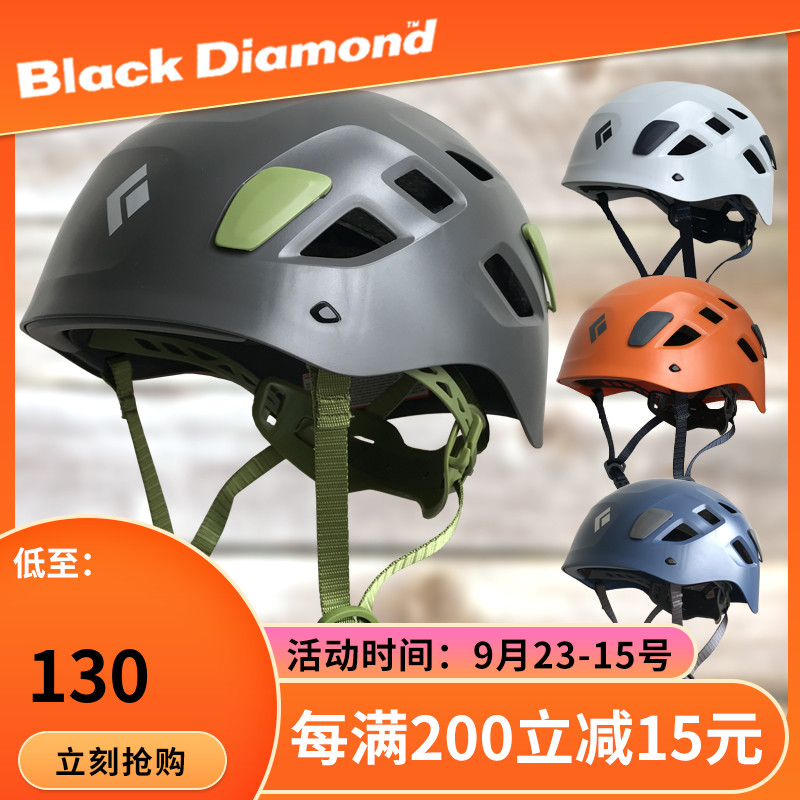 BD黑钻 Half Dome登山攀岩冰超轻头盔620209运动户外男女款安全帽