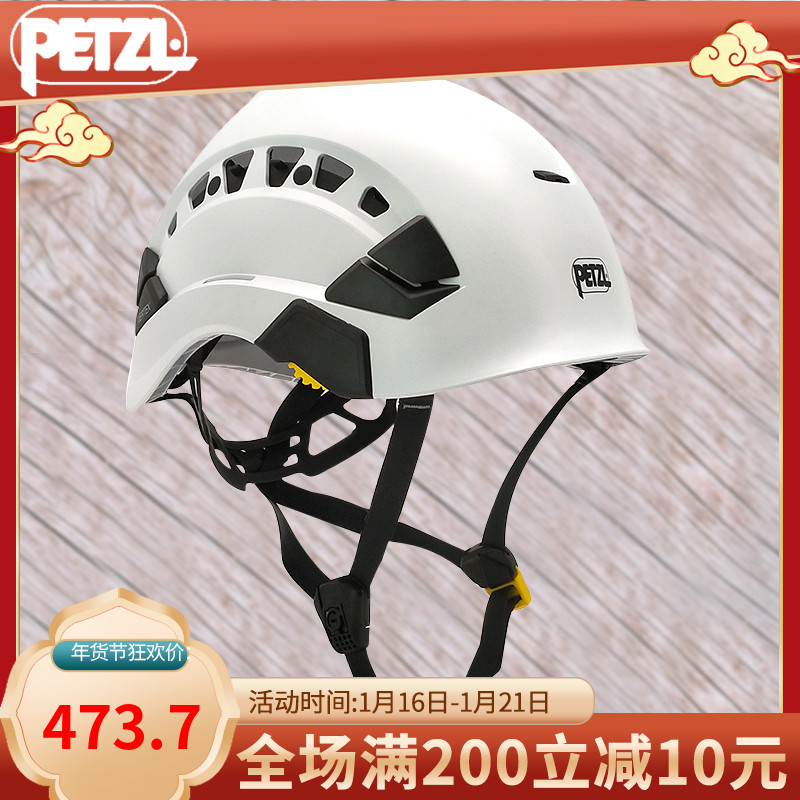 攀索Petzl  A10B A010探洞防护安全帽舒适高空施工作业头盔救援帽