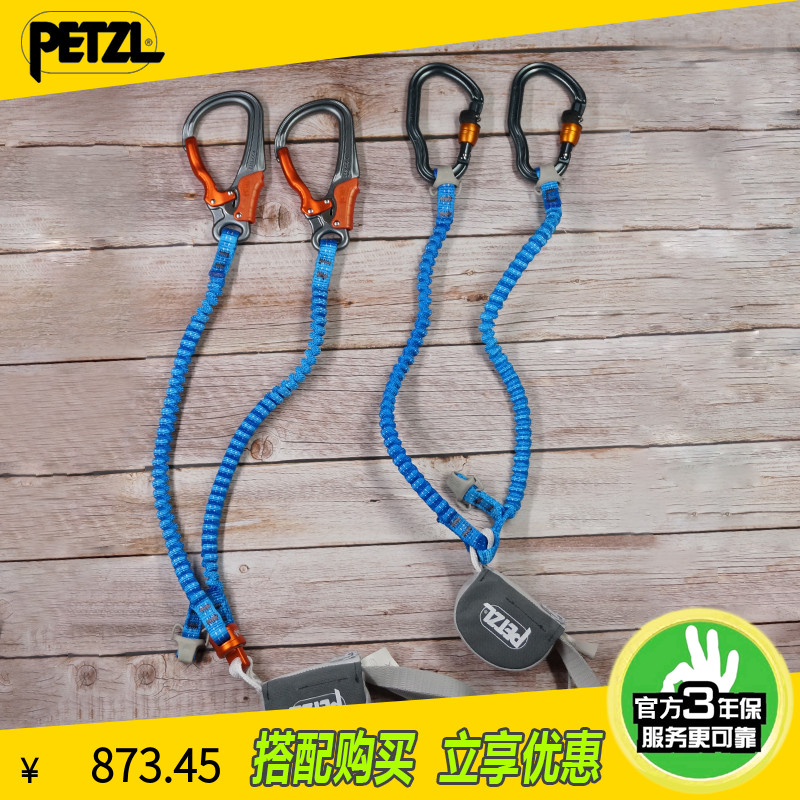 PETZL攀索SCORPIO VERTIGO户外拓展团建保护飞拉达装备挽索L060