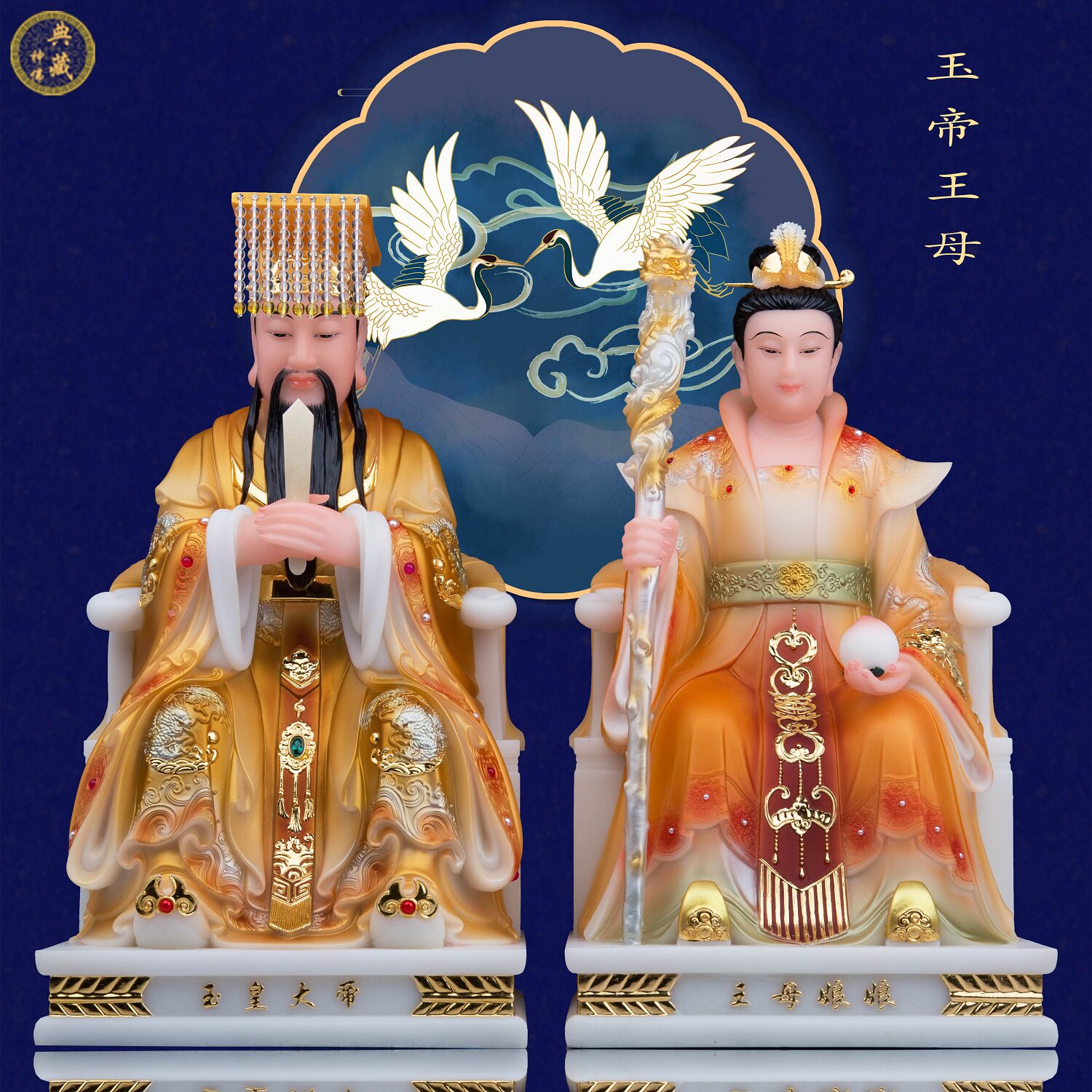 王母玉皇大帝娘娘佛像汉白玉镇宅家家居供奉摆件龙椅摆件