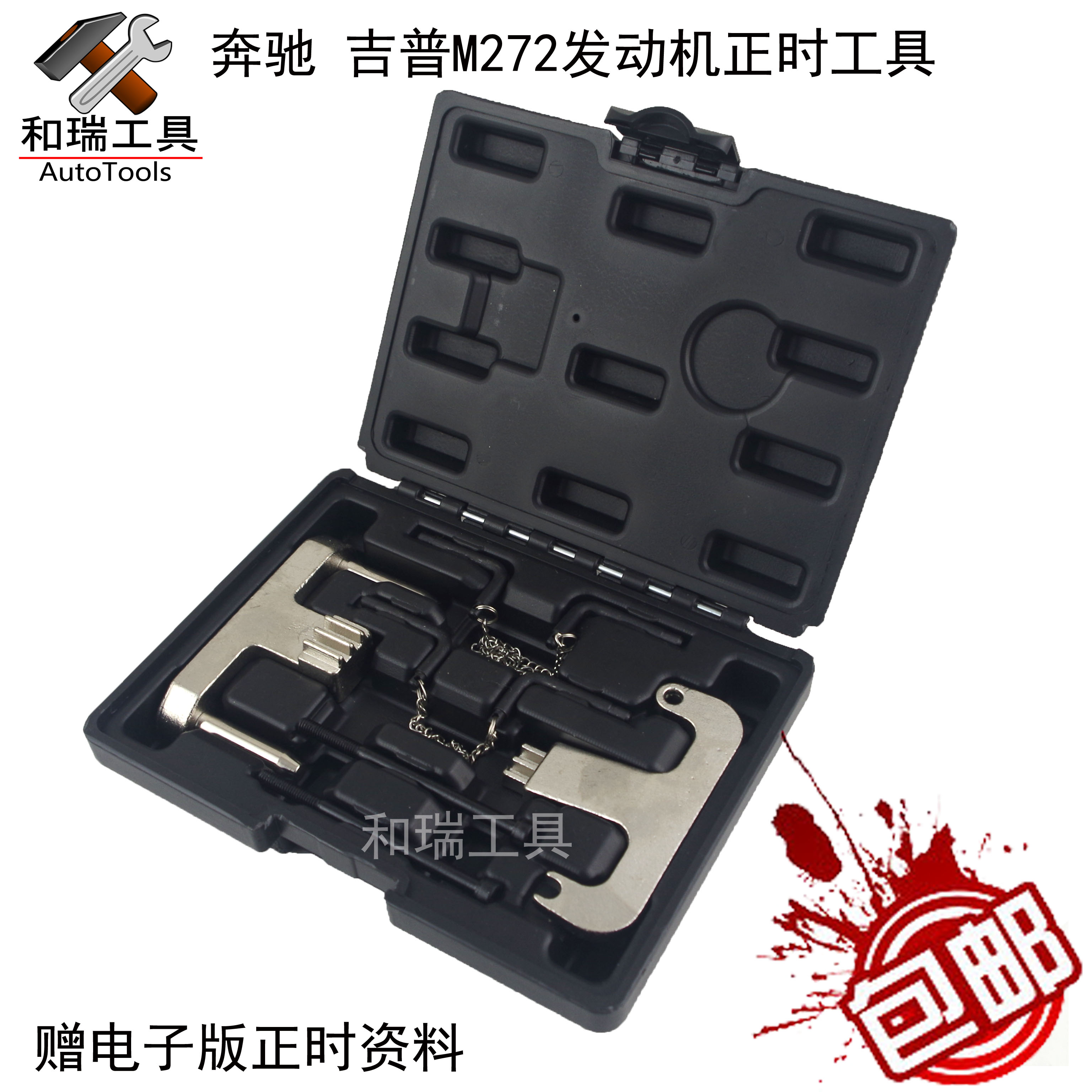 奔驰m271工具272时链条拆卸铆接c200c180正时引擎维修工具