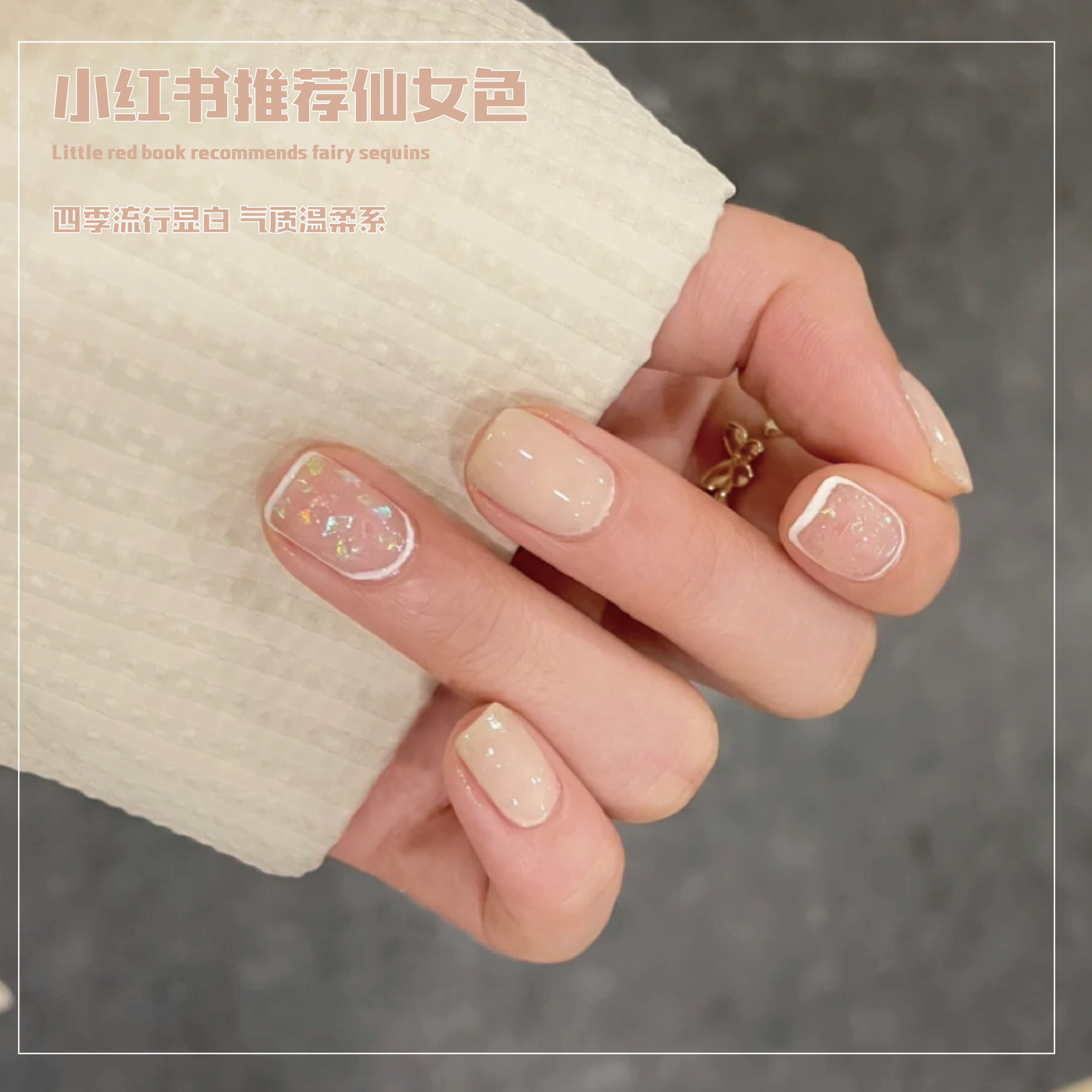 夏天冰美甲行款流行色系透色新款2021年指甲油冻奶指甲彩妆