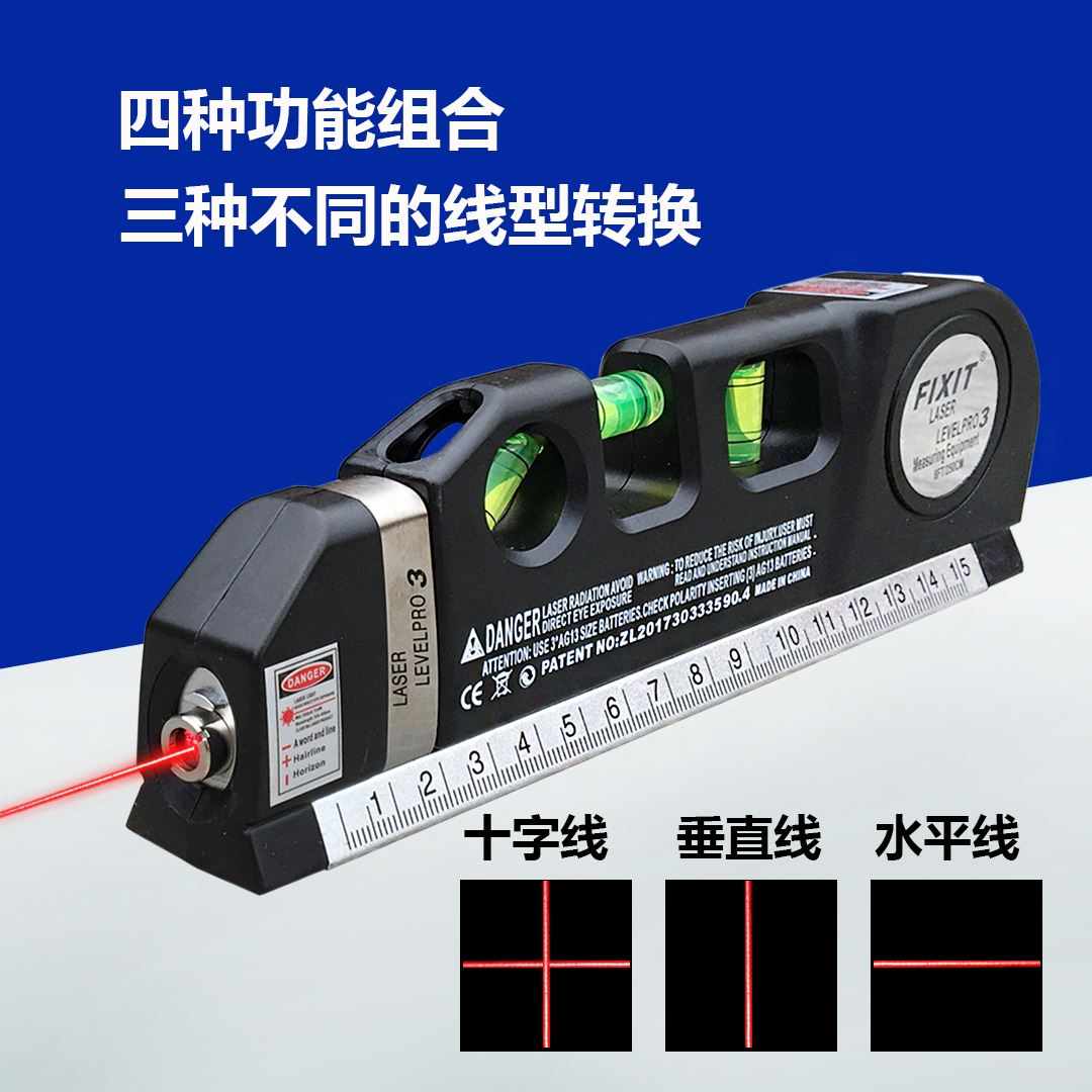 激光水平仪贴墙绿光挂墙蓝光高精度强光平衡电池水平仪