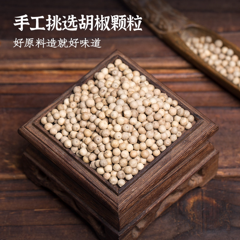 胡椒古蜀黑白烧烤辛料料香烤肉牛排味道白胡椒烧烤调料