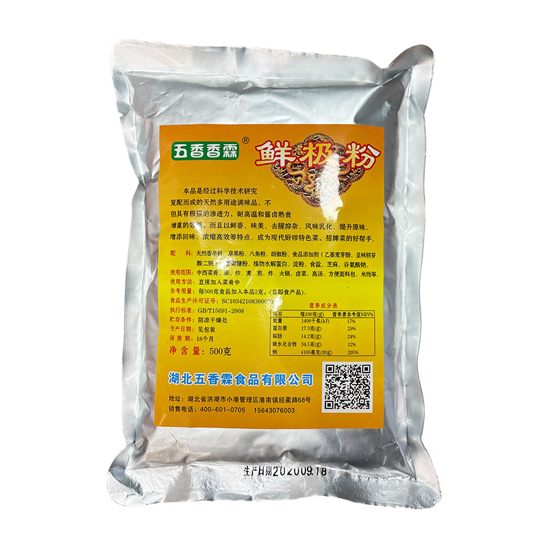 云南过桥米线调料专用白芷老料鲜极粉五香香霖米线调料500g包邮