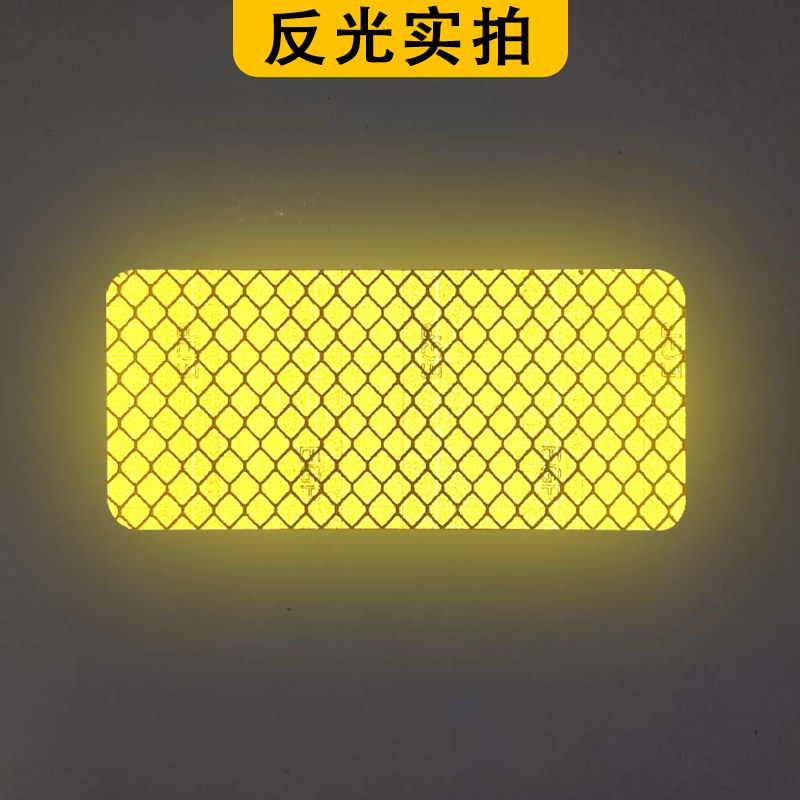 3m反光车贴防撞长方形电动摩托车夜间安全警示汽车装饰贴