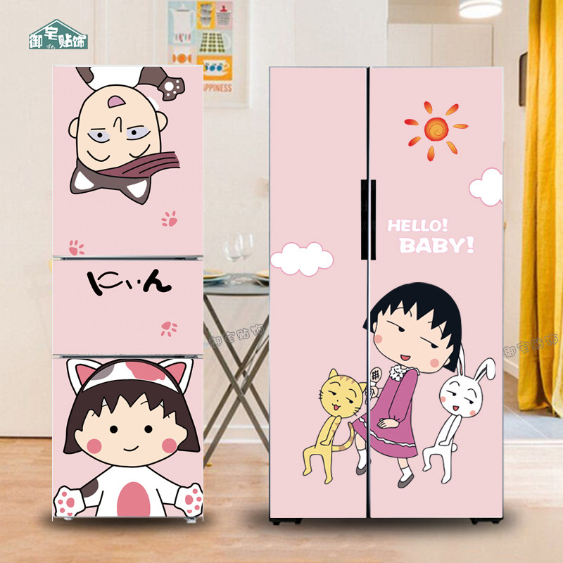 可爱卡通樱桃小丸子冰箱贴画不透翻新自粘防水空调冰箱贴纸