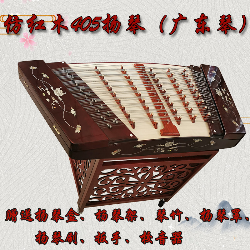 扬琴乐器专业演奏杨琴花梨初学入门扬琴