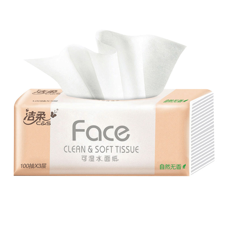洁柔可湿水面面纸face抽纸小包纸巾家用家庭抽纸