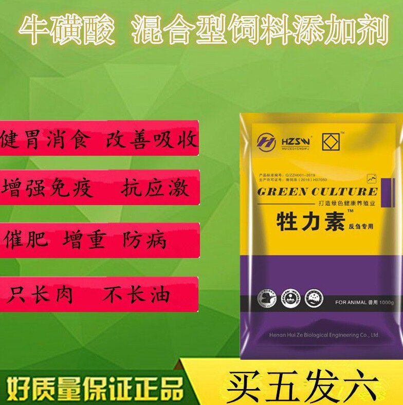 催肥肥壮提前增强反刍动物生态微生出栏素牲王催肥饲料添加剂