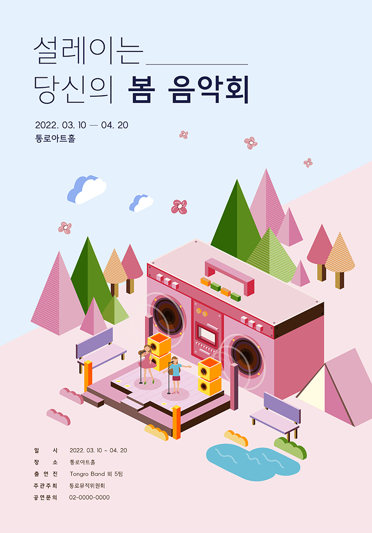 创意设计2.5d立体立体音音乐会海报钢琴演奏吉他复古设计素材