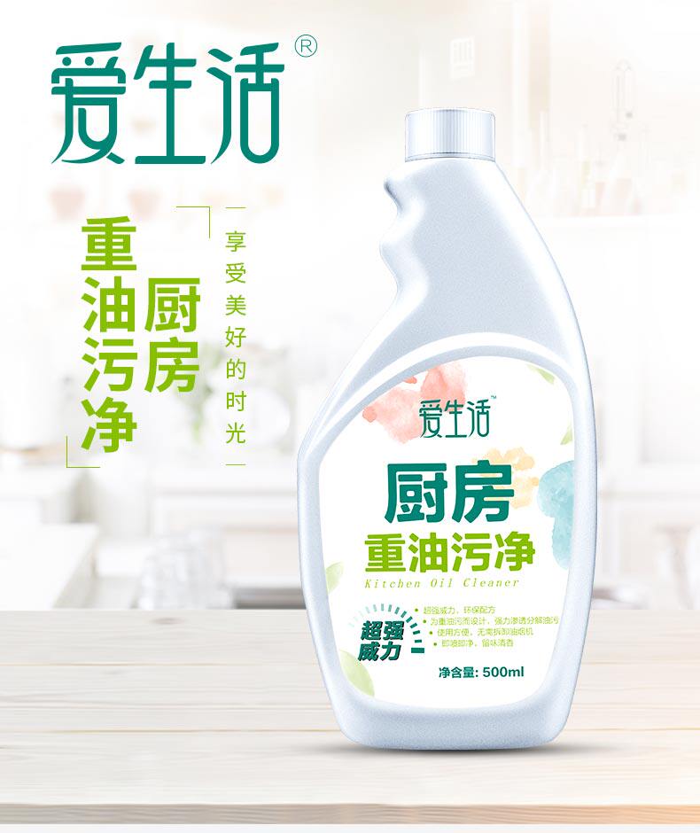 绿叶爱生活厨房油污净环保去除油污清洁剂抽油烟机清洗剂去油包邮