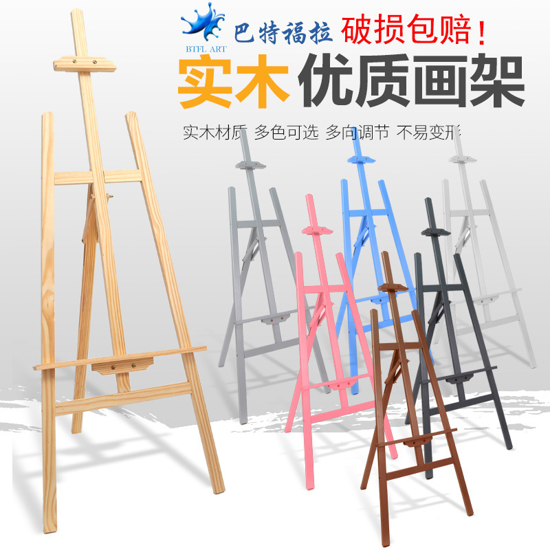 画架美术生专用展览展示架素描美术绘画实木15175米松木展示架