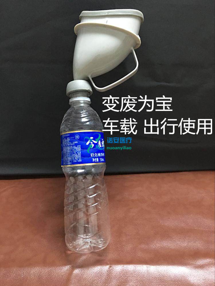 尿壶女式小便便器成人老人男接尿器瘫痪卧床便厕用具