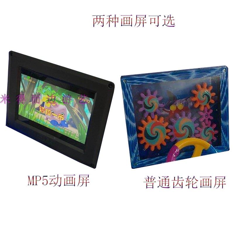 新款儿童画投币电动猴子可爱猴可爱画屏儿童商用摇摆机