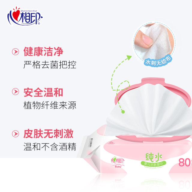 Xinxiangyin wipes baby cleansing 3 pack 240 pumping refreshing and clean newborn baby maternal and infant extraction wet tissue Xinxiangyin wipes baby cleansing 3 pack 240 pumping refreshing and clean newborn baby maternal and infant extraction wet tissue