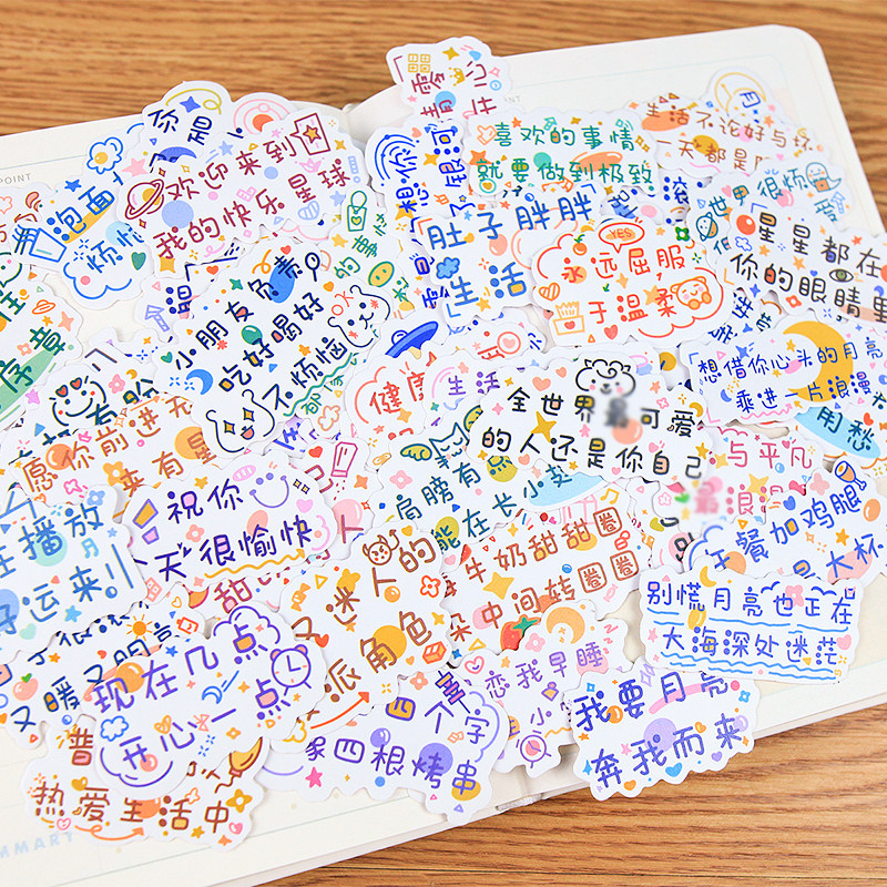 贴画创意文字手账贴纸网红励志祝福语手帐素材贴纸