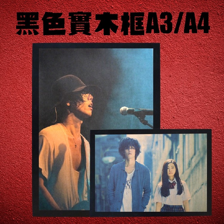 radwimps日本摇滚乐队牛皮纸海报装饰画酒吧照片相框墙野田洋次郎