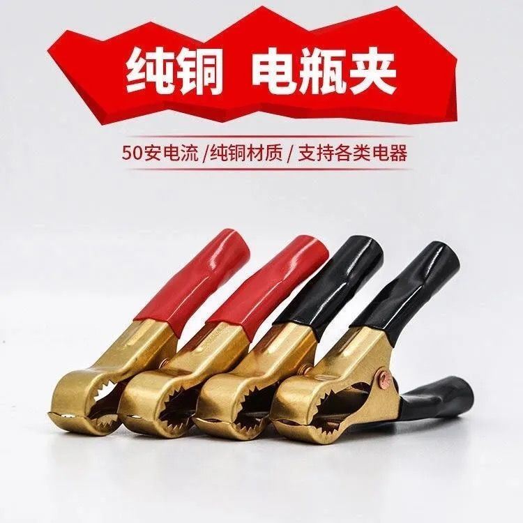 电瓶加厚汽车线夹夹子纯铜火线电线连接卡子电瓶搭火线