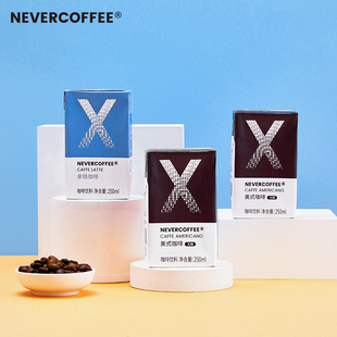 【冲量促销】nevercoffee即饮美式黑咖拿铁摩卡咖啡饮料提神6盒装