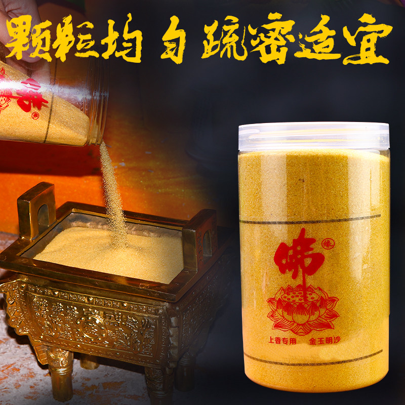 香砂佛教佛具埋香插香金刚砂金沙沙金玉明上香香薰炉
