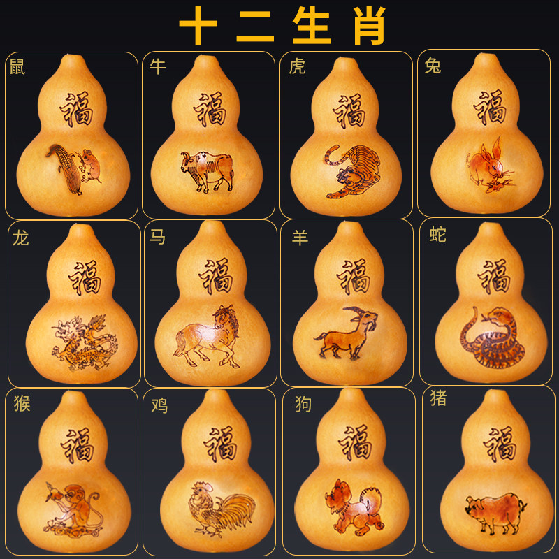 葫芦挂件天然招财文玩烙画十二生肖手捻家居客厅葫芦