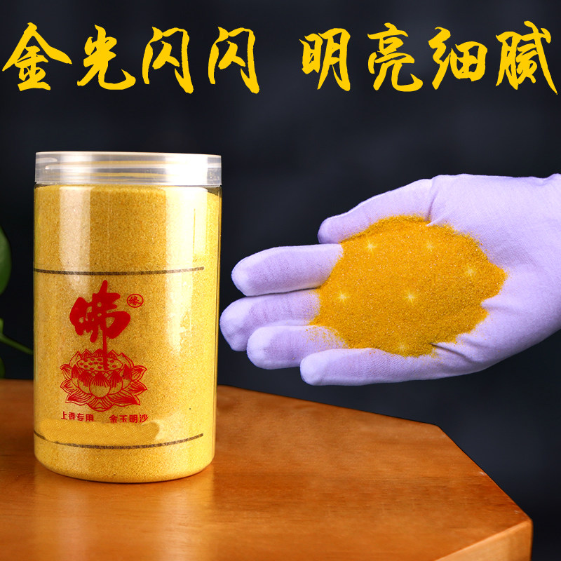 香砂佛教佛具埋香插香金刚砂金沙沙金玉明上香香薰炉